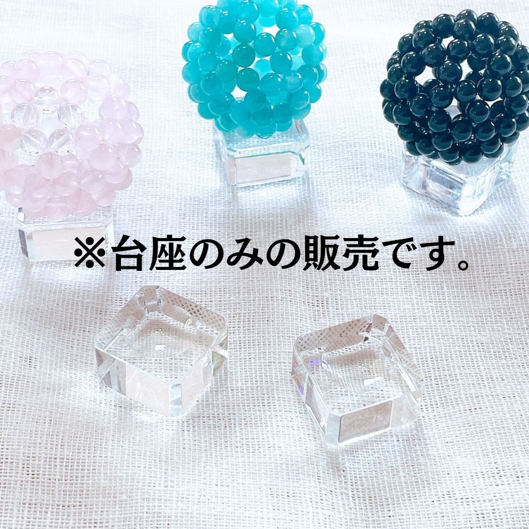 2個セット】天然石 丸玉用 ガラス 台座 フラーレン スフィア