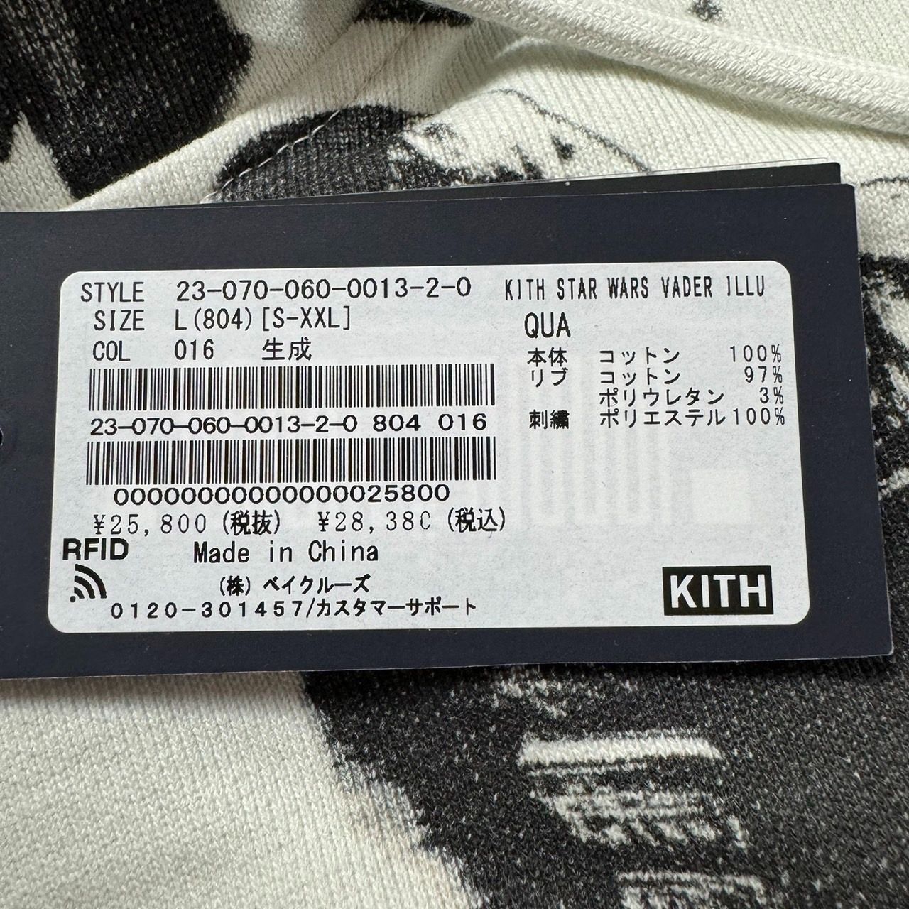 KITH STARWARS Darth Vader Illustration Hoodie Lサイズ キス スター 