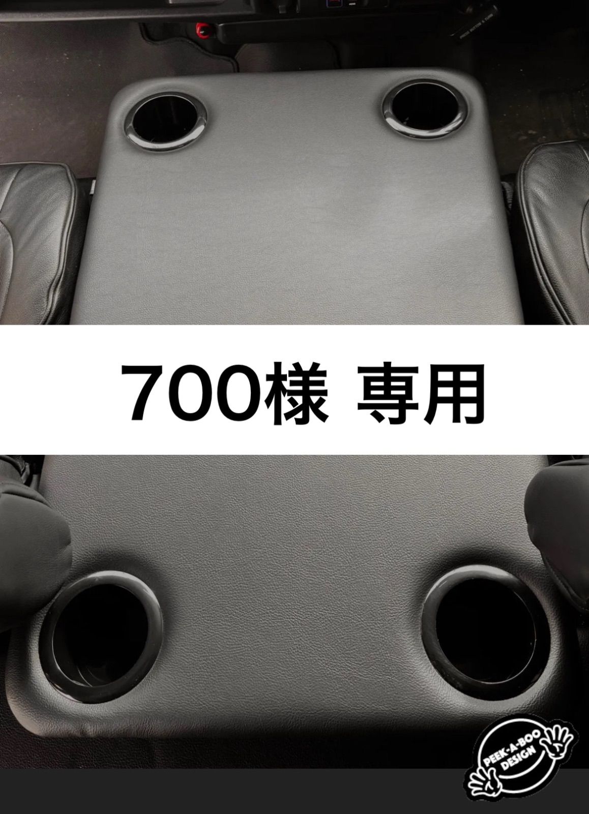 700様 ハイエース 200系ワイド|ワゴン用フラットコンソール 難燃合皮レザー仕様 黒カップホルダー4個付き
