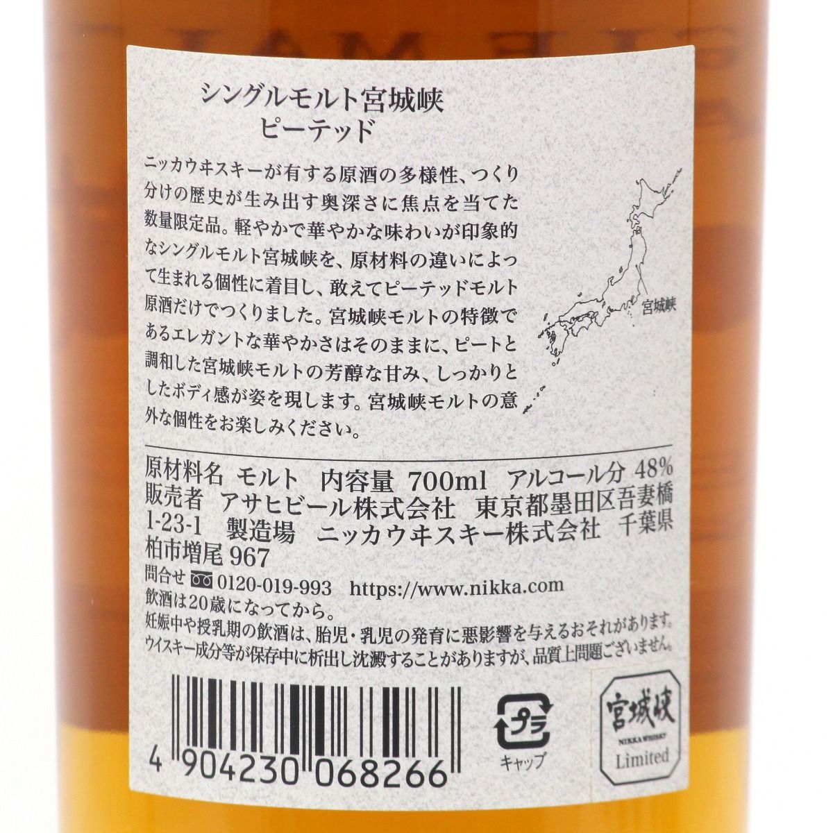 北海道内限定発送】NIKKA ニッカウヰスキー シングルモルト 北海道内限定発送】NIKKA ニッカウヰスキー シングルモルト
