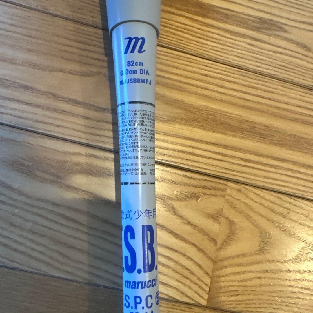 少年ワニクラッシャーバット