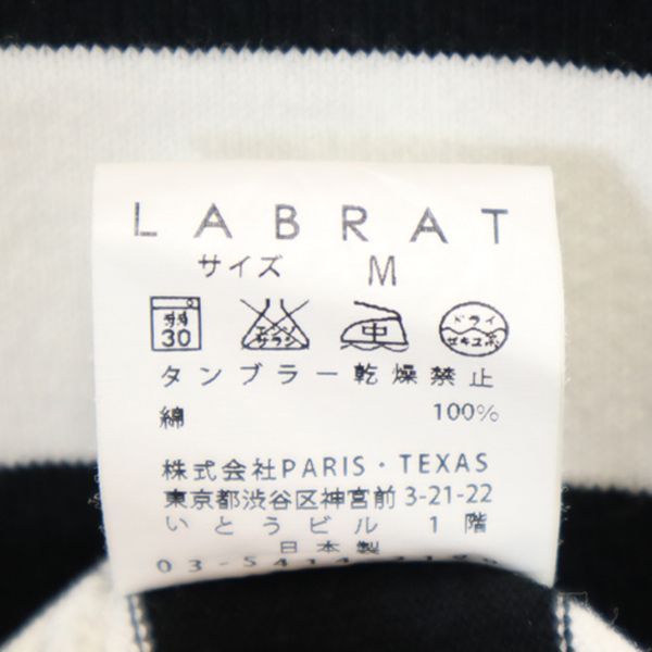 ラブラット ボーダー柄 スウェットパーカー M 黒×白 LABRAT 長袖