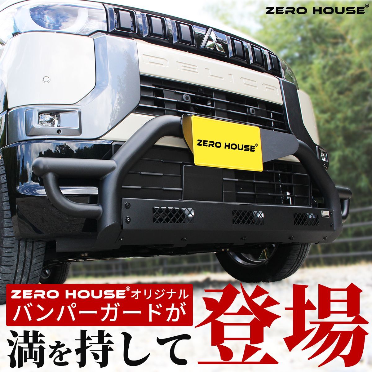 デリカミニ ekクロススペース カスタム バンパー バンパーガード