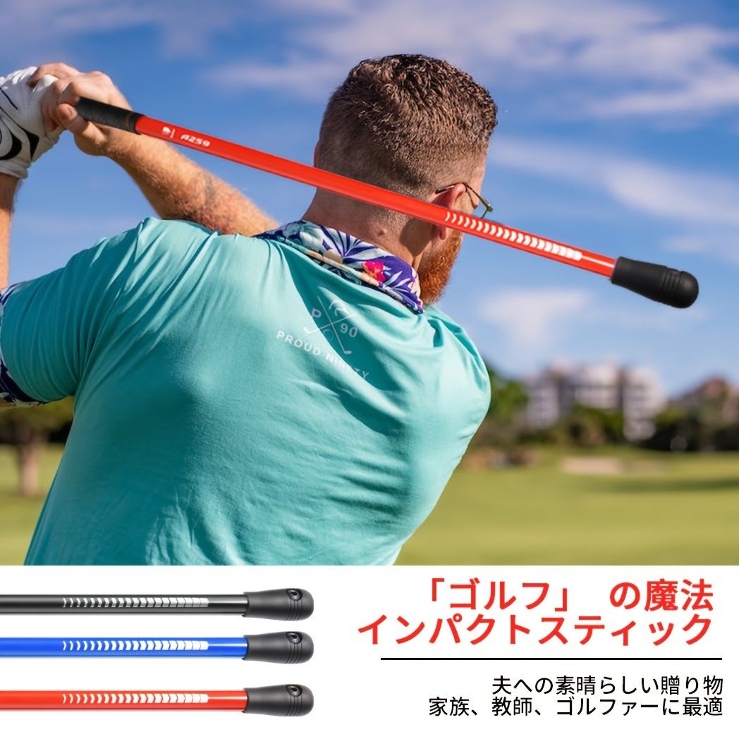 伸縮式スイングトレーナー
