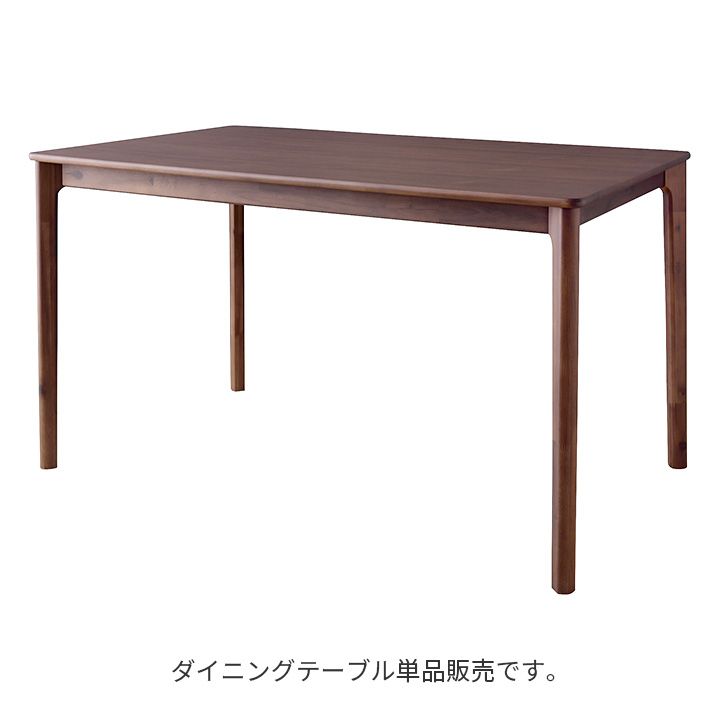 テーブル 幅135cm