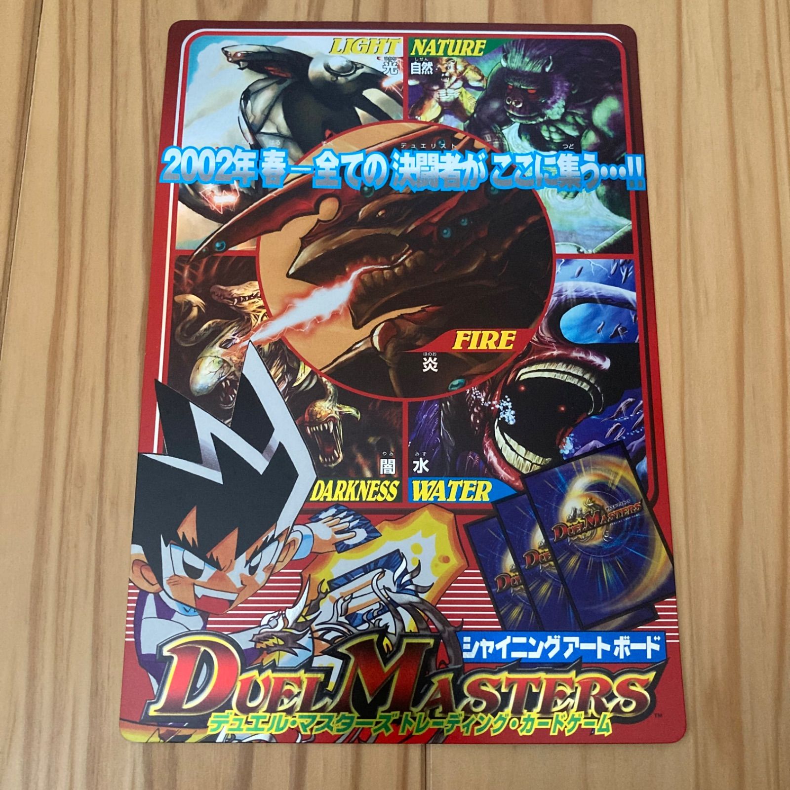 【希少】デュエル・マスターズ　初期&コロコロコミック限定あり　２３６枚まとめ売り コロコロコミック付録 デュエル・マスターズ まとめ売り - メルカリ