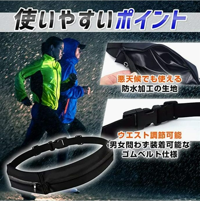 新品・未使用】ウエストポーチ ポケット付き 軽量 防水 ランニング