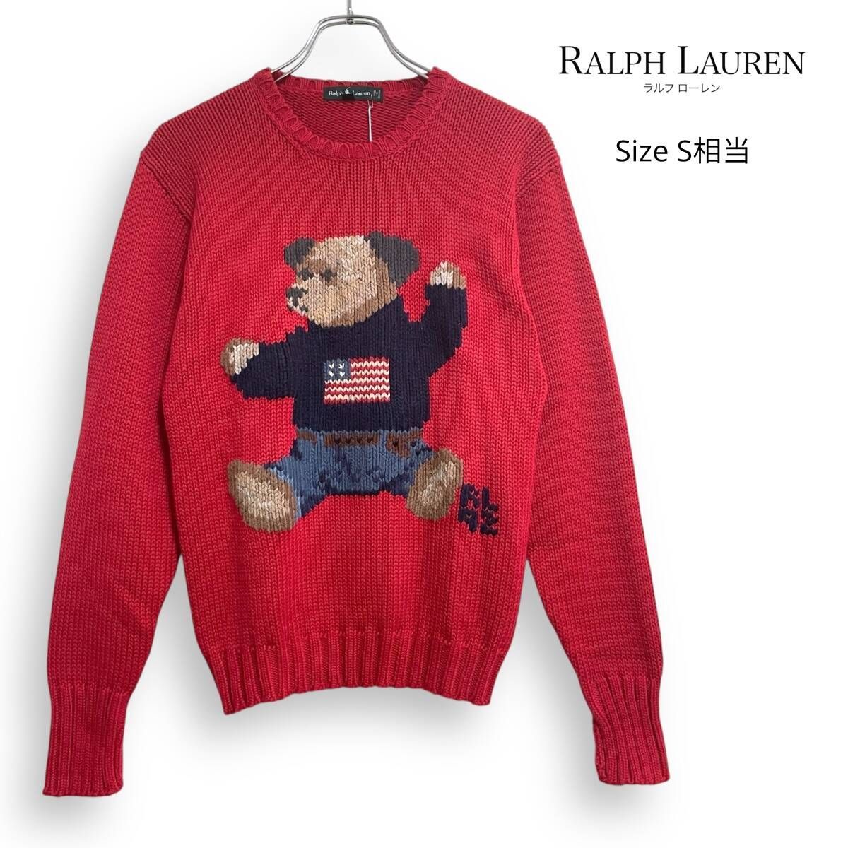希少】Ralph Lauren ラルフローレン ポロベア ニット90's 【公式通販】