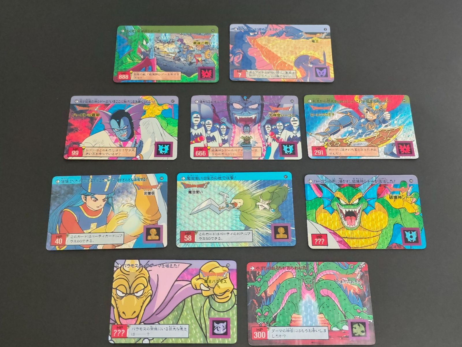 aca288 ドラゴンクエスト カードダス 裏ロト 鳥山明 1991年 プリズム