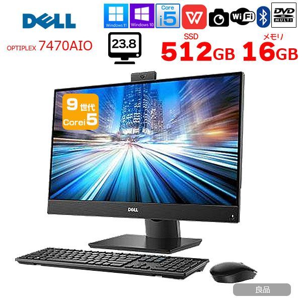 DELL OptiPlex 7470 AIO 中古 一体型デスク Office Win10 第9世代 無線 