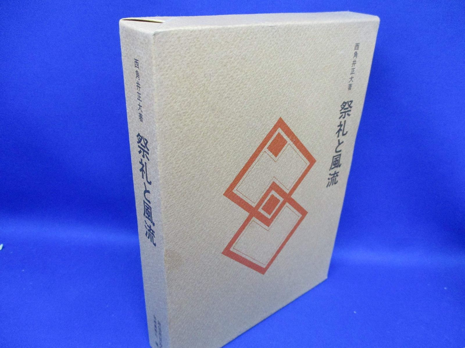 レア 真作 ショップ 鶴丸昭彦 芝園 Japanesetraditional