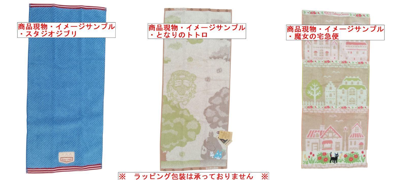 7-5 スタジオジブリ フェイスタオル キャラ選択制 新品・未使用