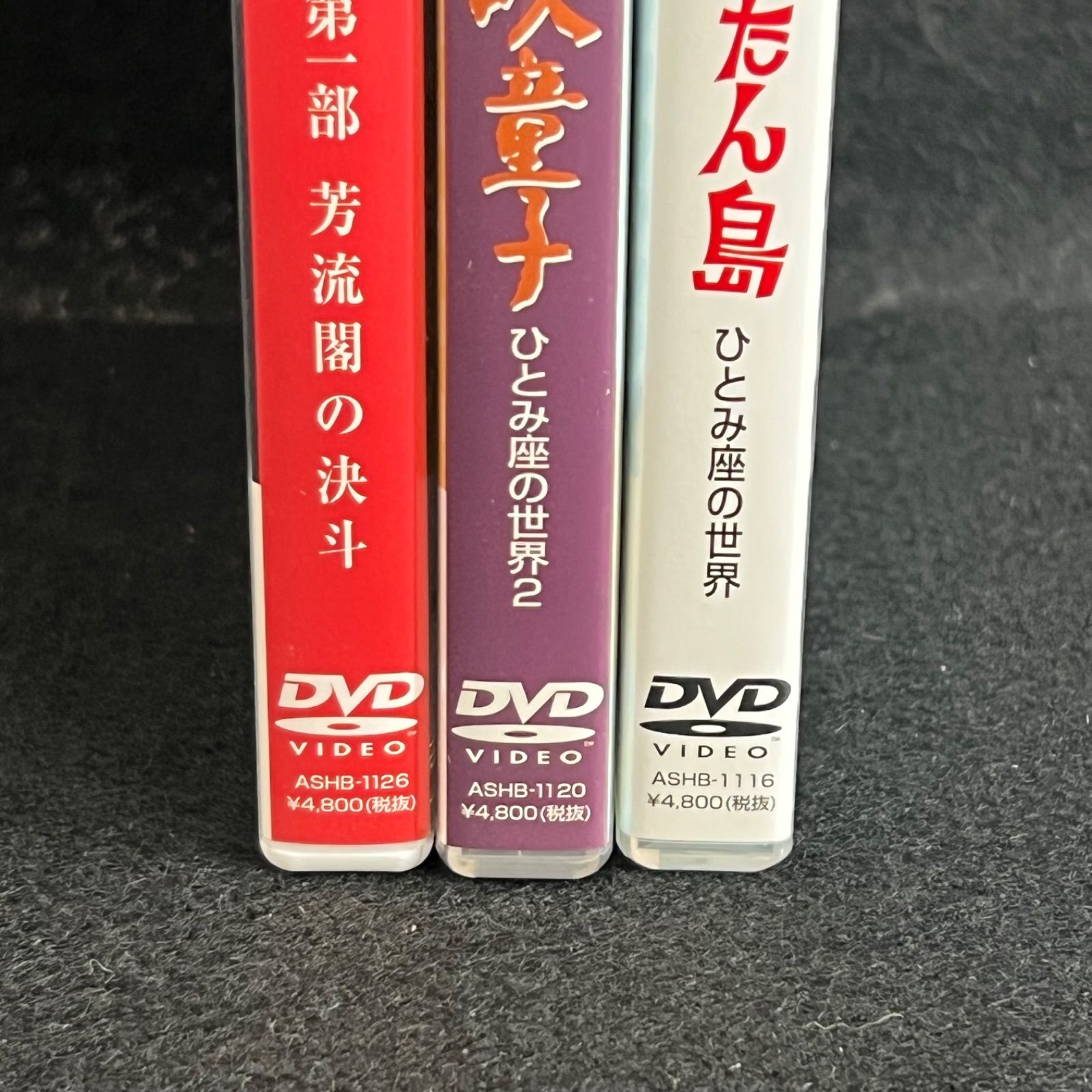 ひとみ座の世界 笛吹童子