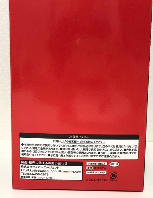コムドット 一番くじ YAMATO ぬいぐるみ A賞 コムドット一番くじ やまと A賞 - メルカリ