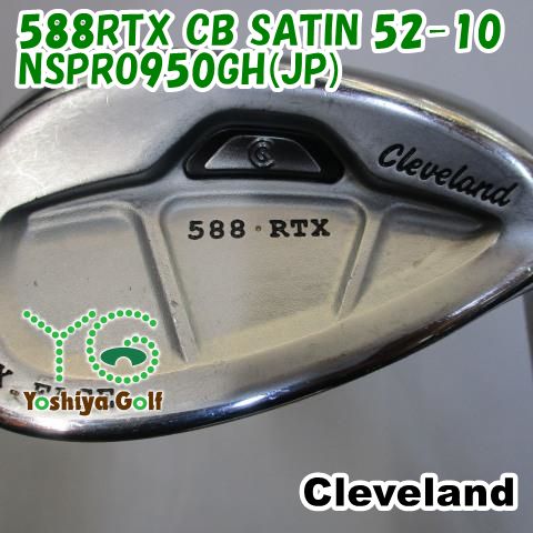 ウェッジ クリーブランド 588RTX CB SATIN 52-10/NSPRO950GH(JP)/S/52[120504]