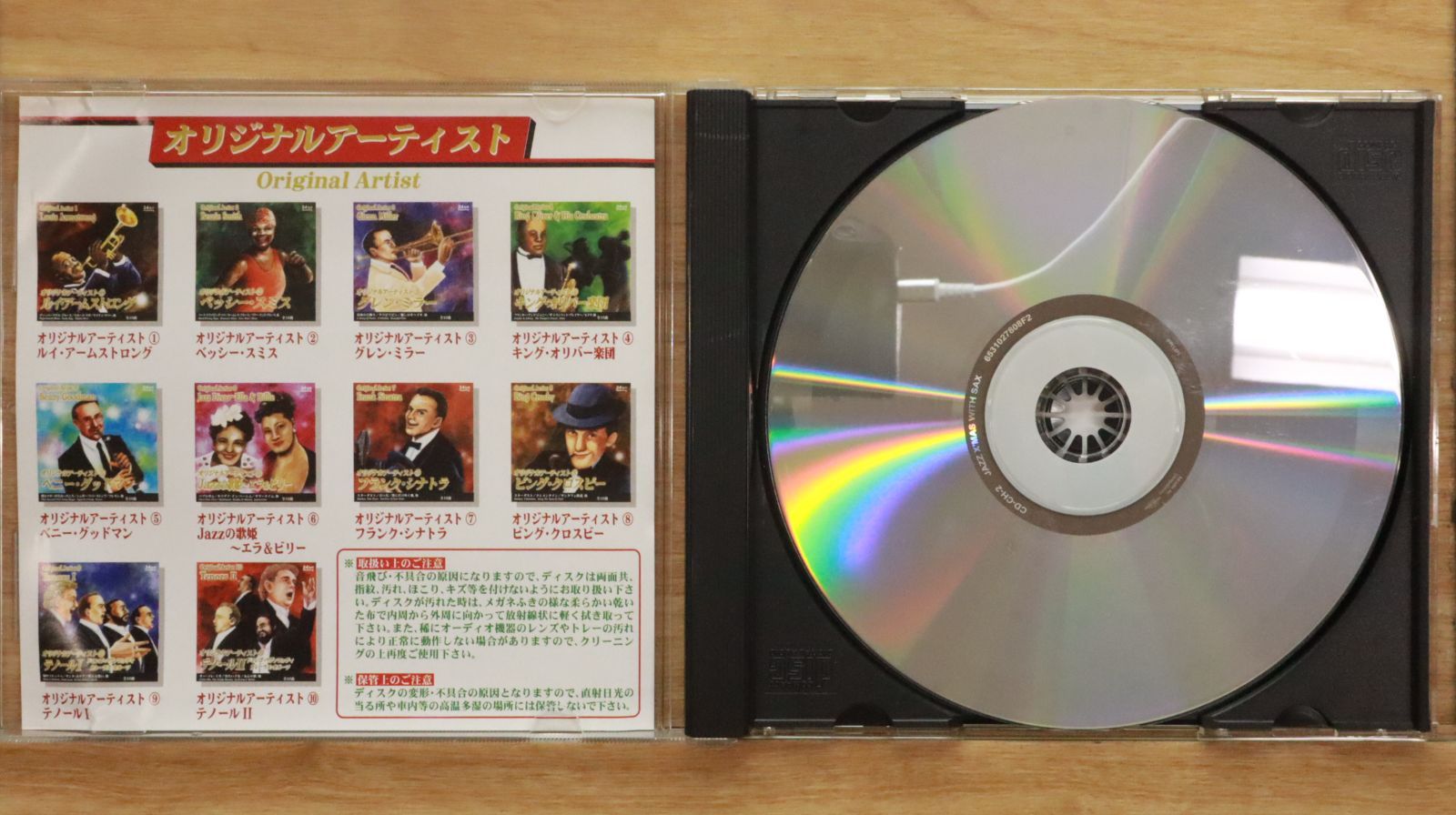 国内盤CD☆ジャズCD/□ Jazz Christmas with Saxophone 【CDCH2