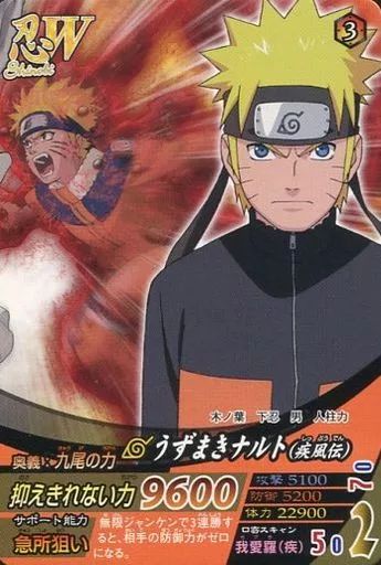 中古】NARUTOデータカードダス NFP-018[プロモ]：うずまきナルト(疾風