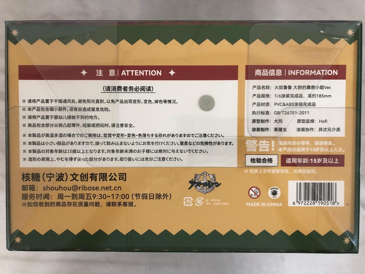 アズールレーン ホノルル プレゼント・ファイアレッドVer. (フィギュア