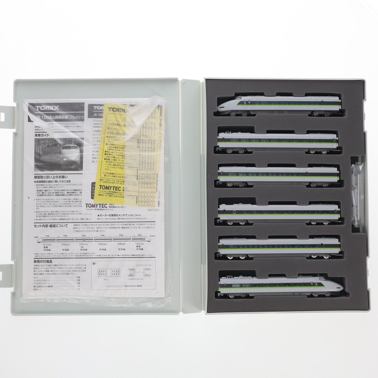 再販) 92823 JR 100系山陽新幹線(フレッシュグリーン)(6両)(動力付き