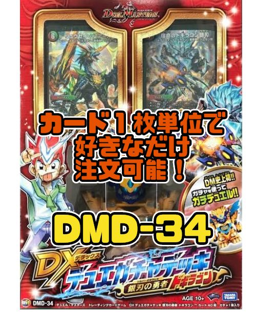 トリーヴァゴルギーオージャー デッキパーツ 28枚 ソウルサン