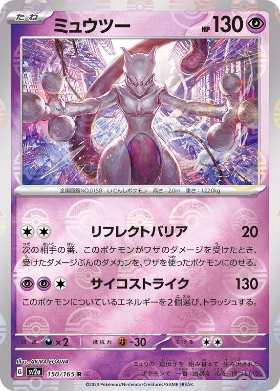 ポケモン　まとめ29枚　プロモ　ミュウex 003/015 モンスターボール ポケモン まとめ29枚 プロモ ミュウex 003/015 モンスターボール