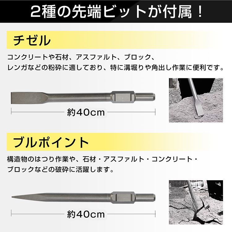 エンジン式 ブレーカー