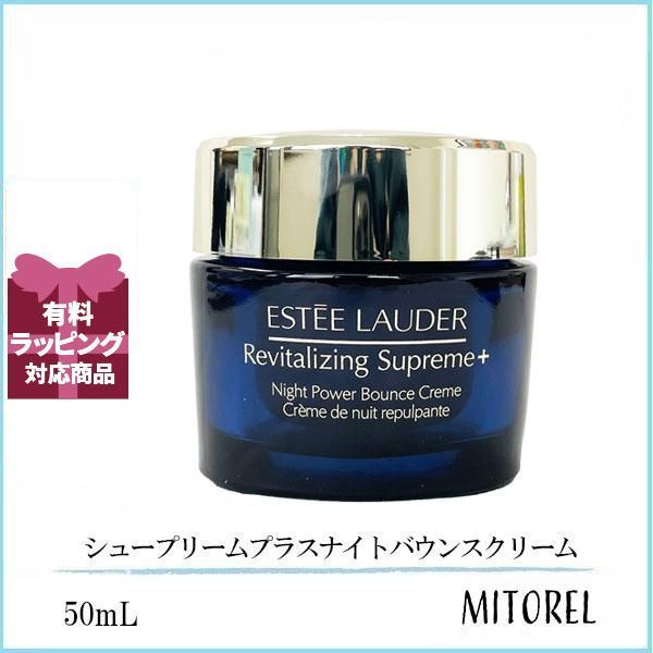 エスティローダー ESTEE LAUDER シュープリームプラスナイト