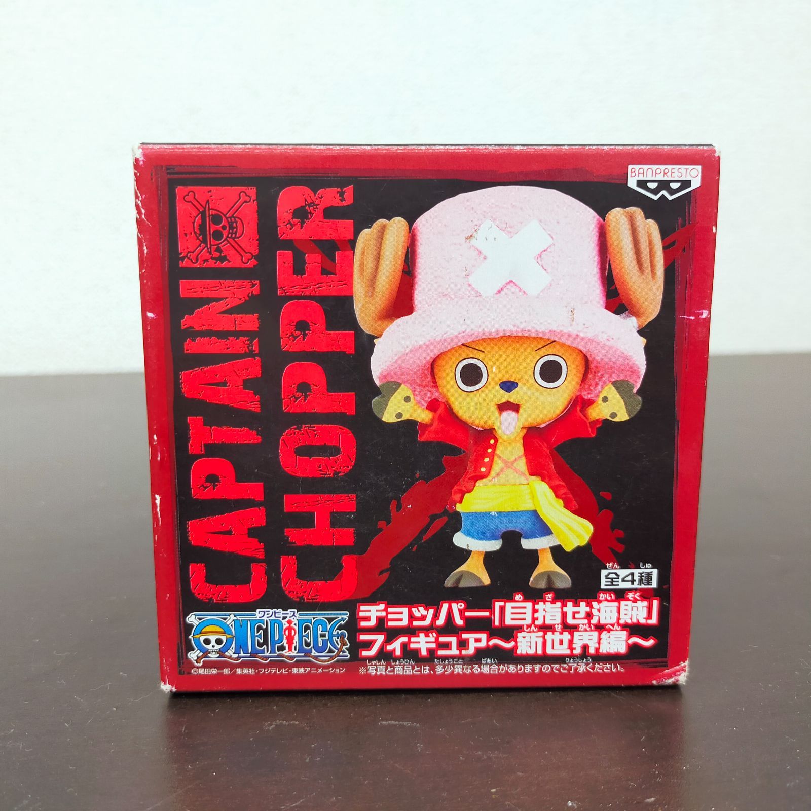 チョッパー☆目指せ海賊フィギュア☆10種セット ワンピース チョッパー