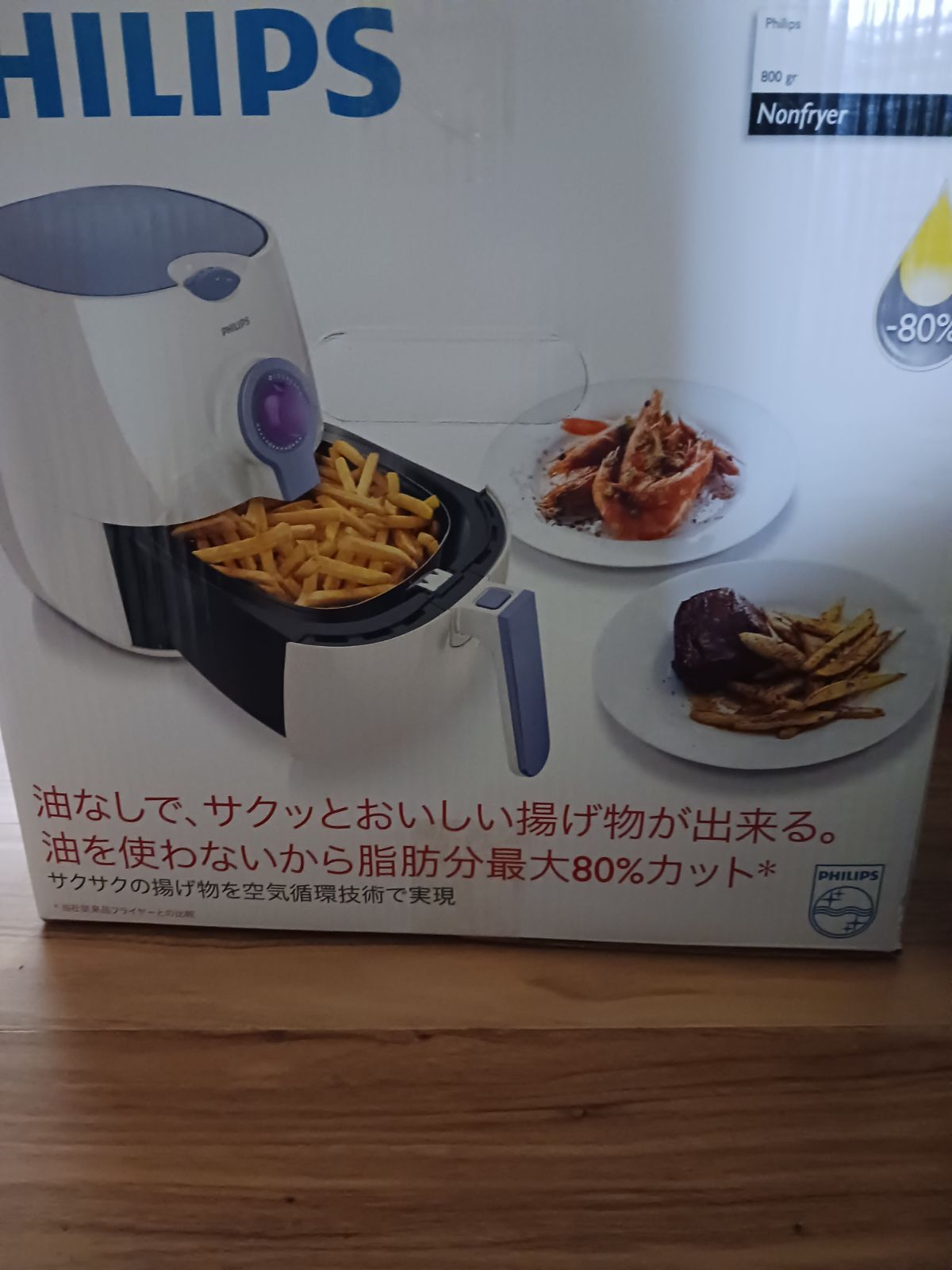 Philips(フィリップス) ノンフライヤー HD9299 未使用品 PHILIPS