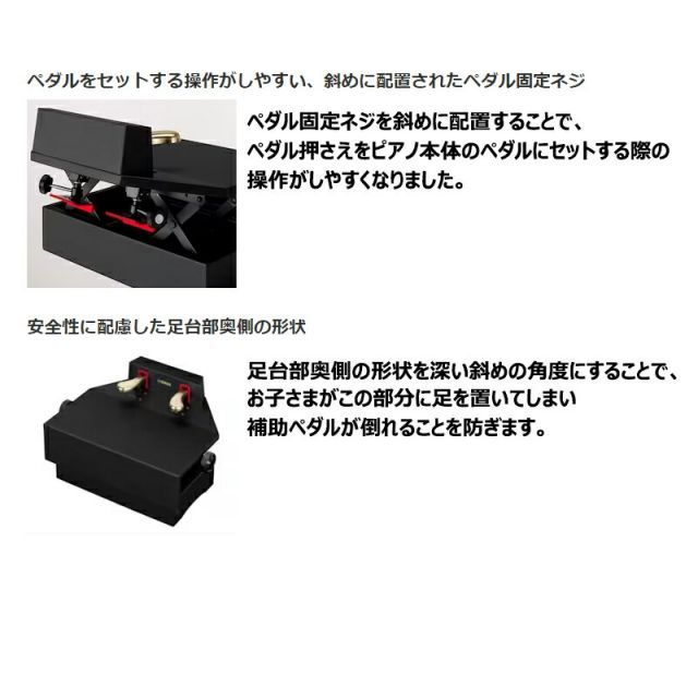 YAMAHA 昇降式 ピアノ補助ペダル PPA ＋ 汎用キャリングバッグ