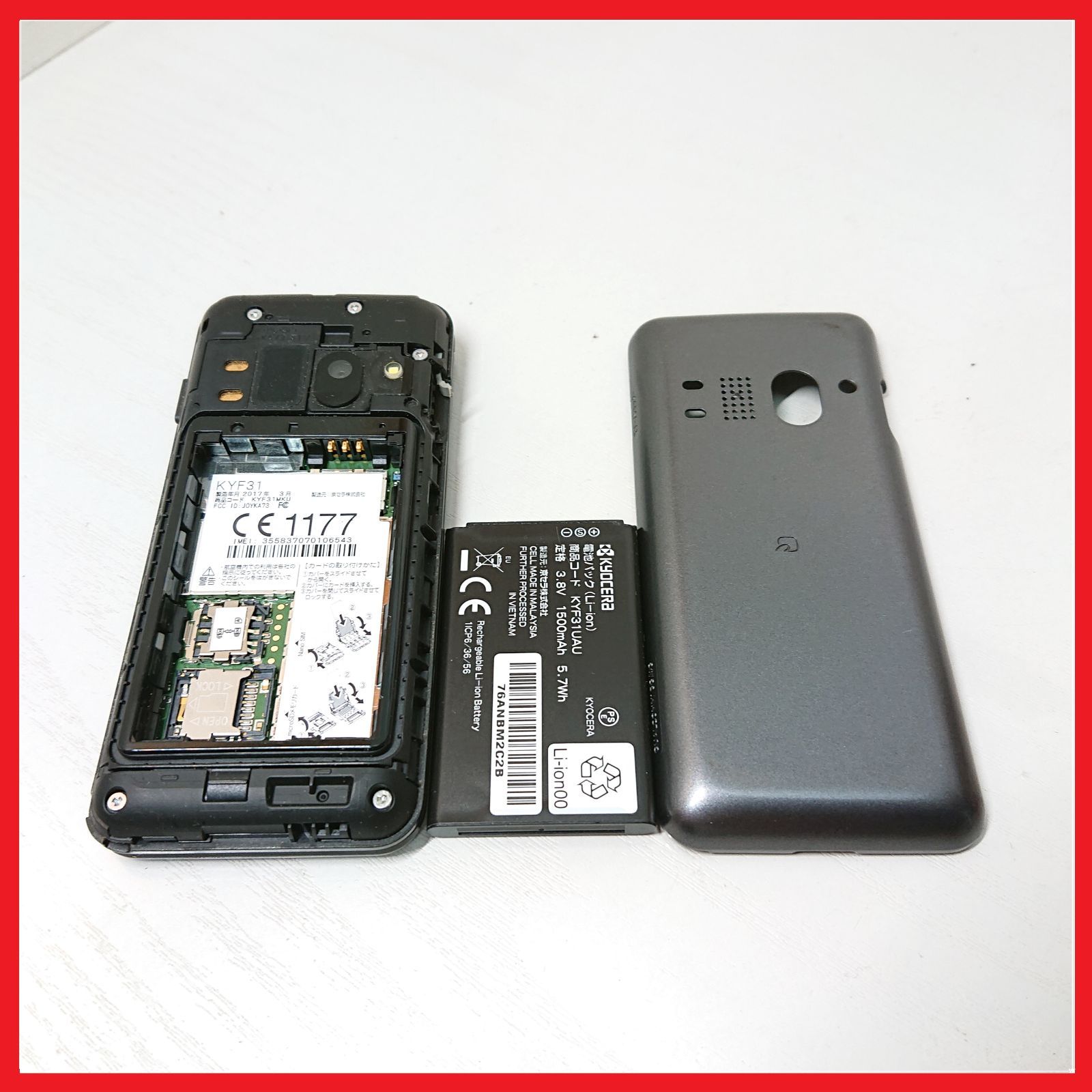 UQモバイル　KYF31 Amazon | UQ mobile DIGNO Phone KYF31 ホワイト | UQ mobile