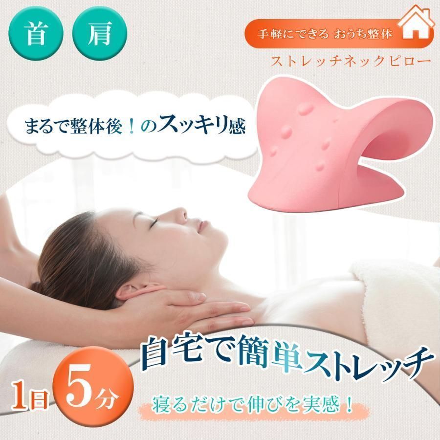 ブラック 首枕 ネックピロー 自宅で寝るだけ10分 ストレッチ 首こり 首枕 ネックピロー 自宅で寝るだけ10分 ストレッチ 首こり