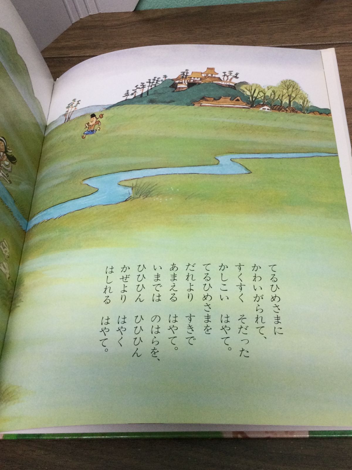 Amazon.co.jp: まめとすみとわらのはなし (1978年) (フレーベル