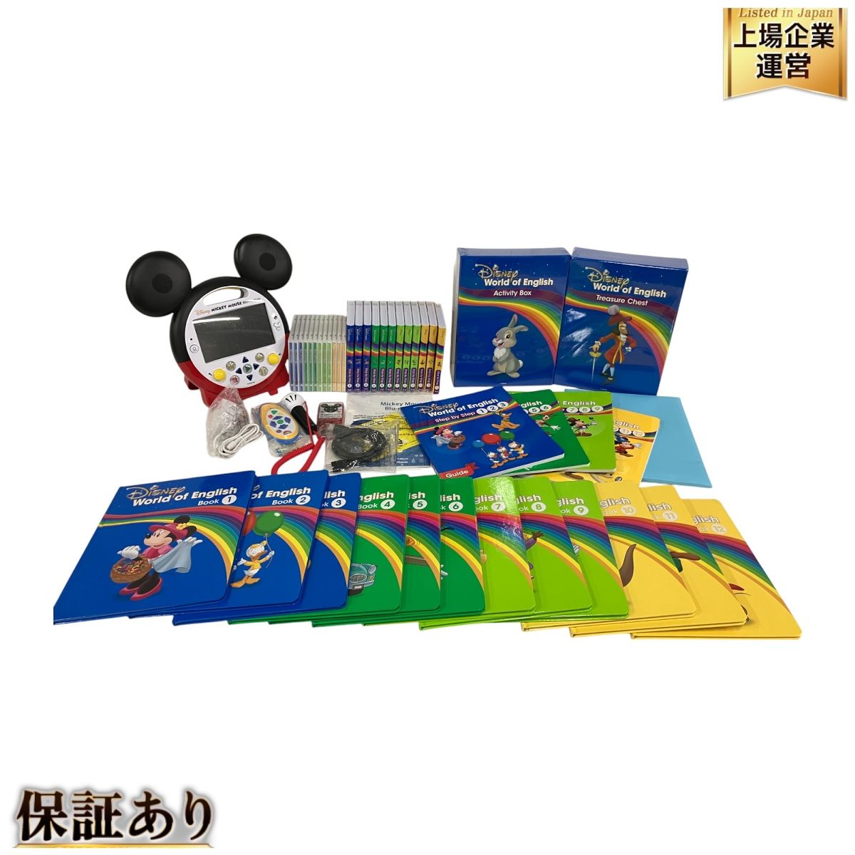 DWE メインプログラム等セット ディズニー英語システム 小売 ワールド
