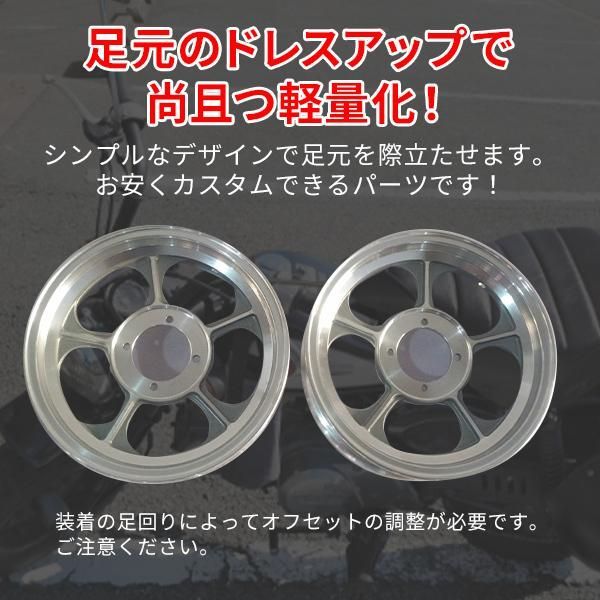 モンキー ゴリラ 12 インチ アルミ キャスト ホイール 2本 セット 総幅 3.5J 約110MM 足回り カスタム パーツ バイク ホンダ  HONDA 本田 オートバイ - メルカリ