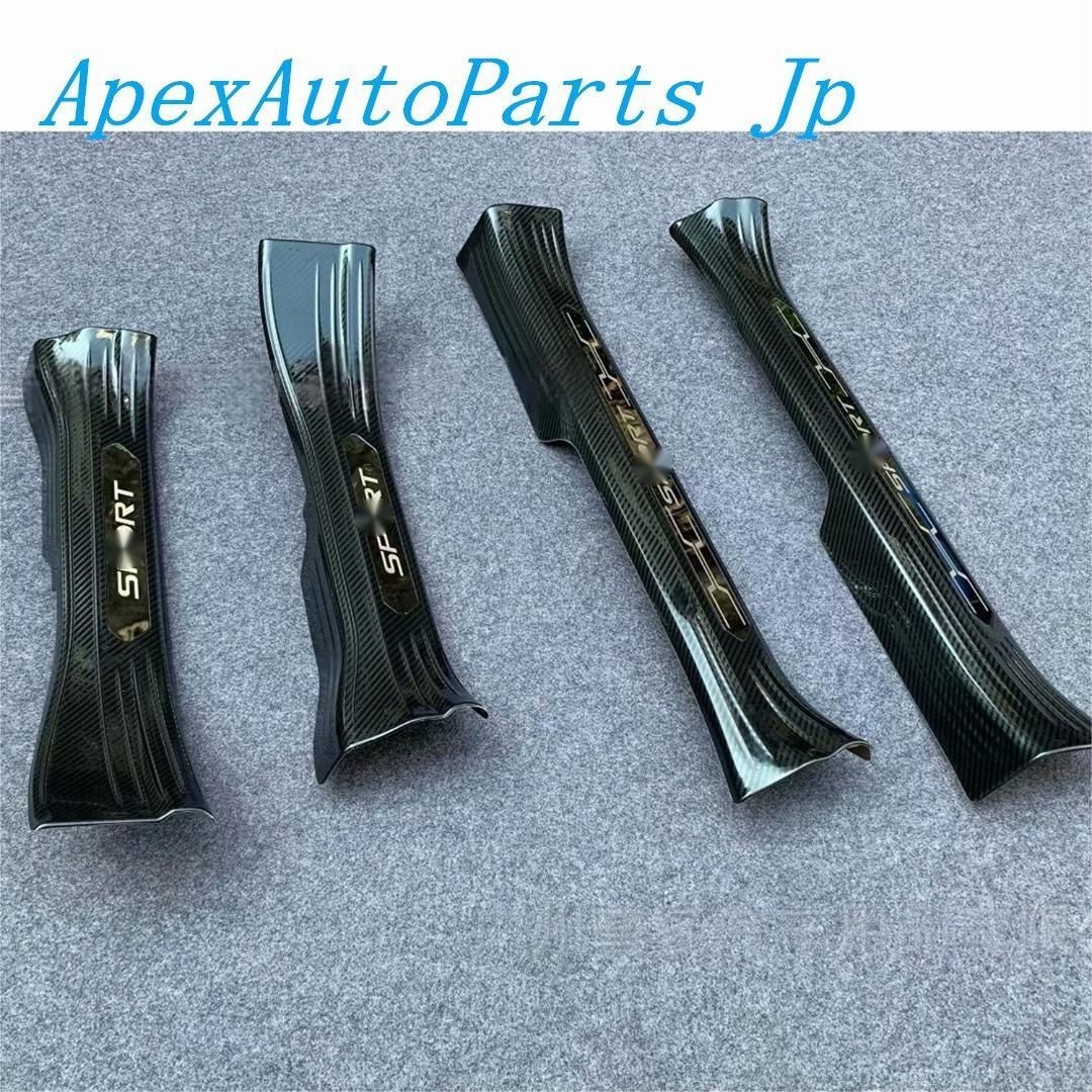 2019-2020年式 新型5代目 RAV4 ドアスカッフプレート ステンレス製 内外用 迎え踏板 カスタムパーツ FFCRYSTALESIA_COM