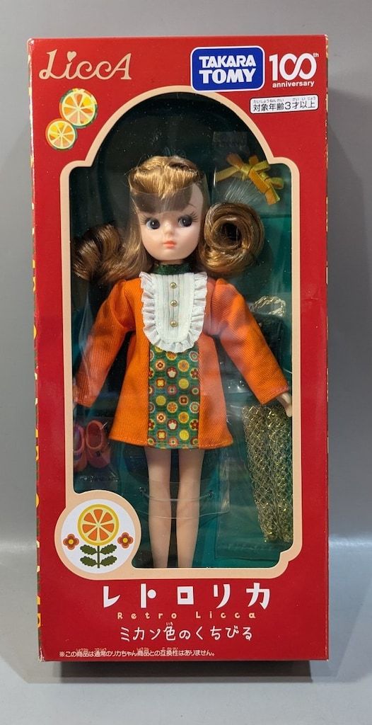 タカラトミー リカちゃん 100th anniversary レトロリカちゃん ミカン色のくちびる