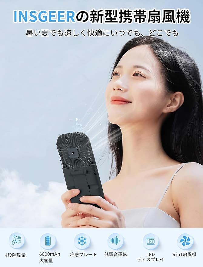 急速冷却