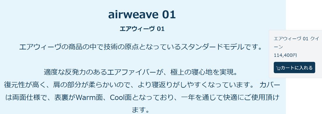 クイーンサイズ