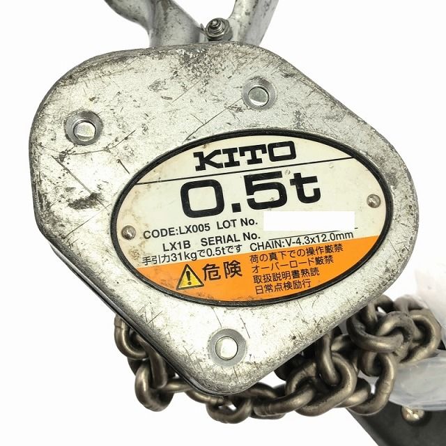 KITO チェーンブロック 500キロ 【動作良好】☆チェーンブロック