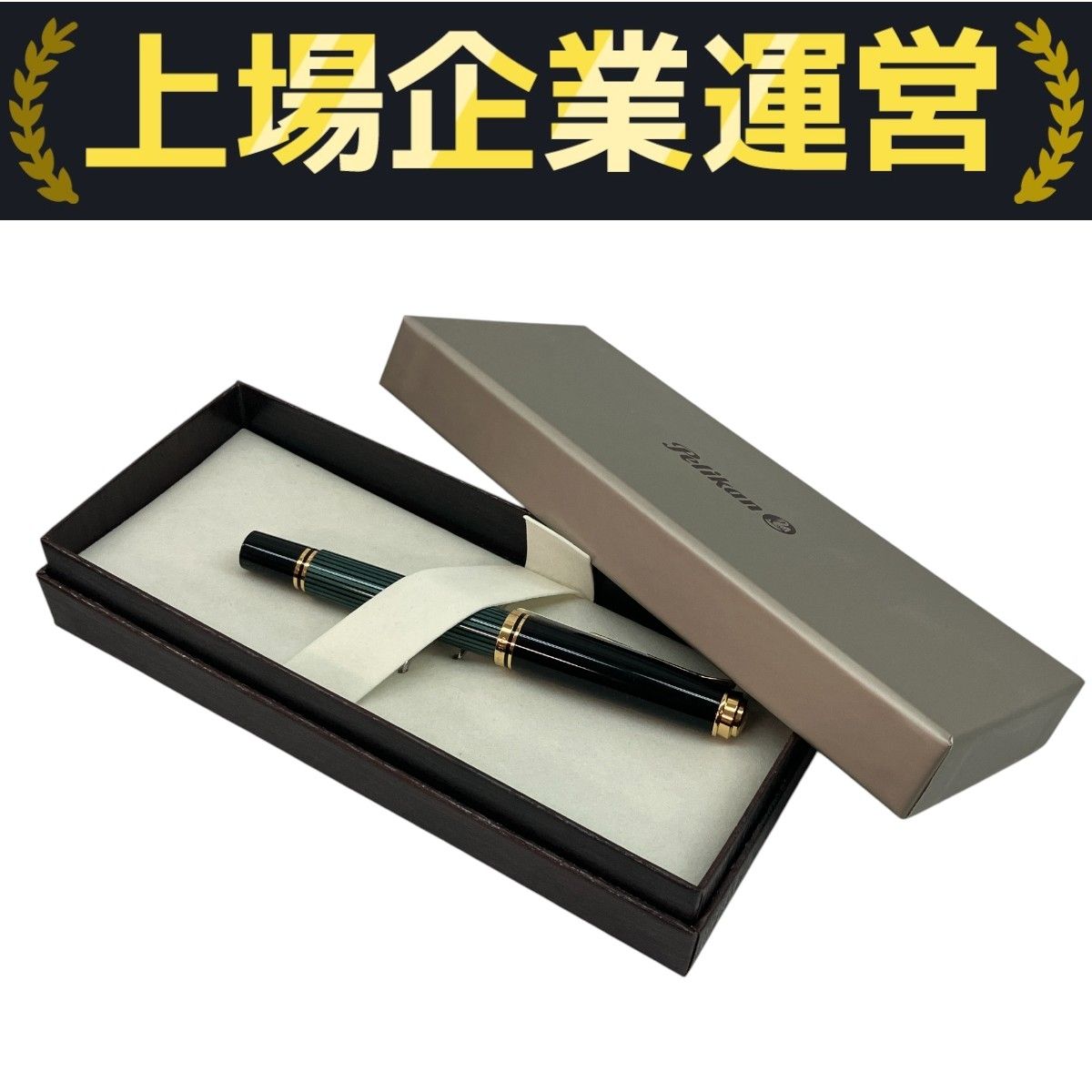 【新品未使用】Pelikan 万年筆 スーベレーン M600 グリーンFペリカン 新品)Pelikan ペリカン 万年筆 スーベレーン M600 グリーン