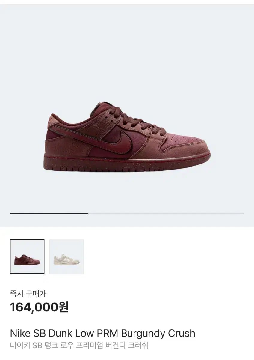 【雷市場（ポンジャン）商品韓国直送】 260 NIKE(ナイキ) ダンク SB LOW PRM バーガンディー クラッシュ