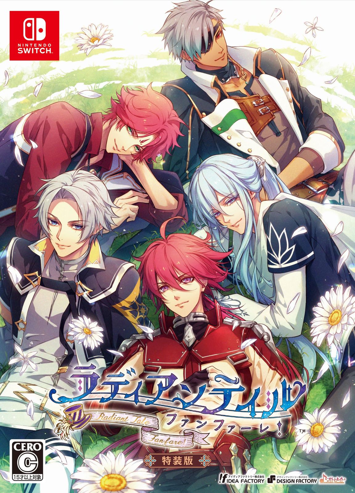 【Switch】ラディアンテイル ?ファンファーレ! ? 特装版 【Amazon.co.jp限定】 ICカードステッカー [Amazon限定あり] [特装版]