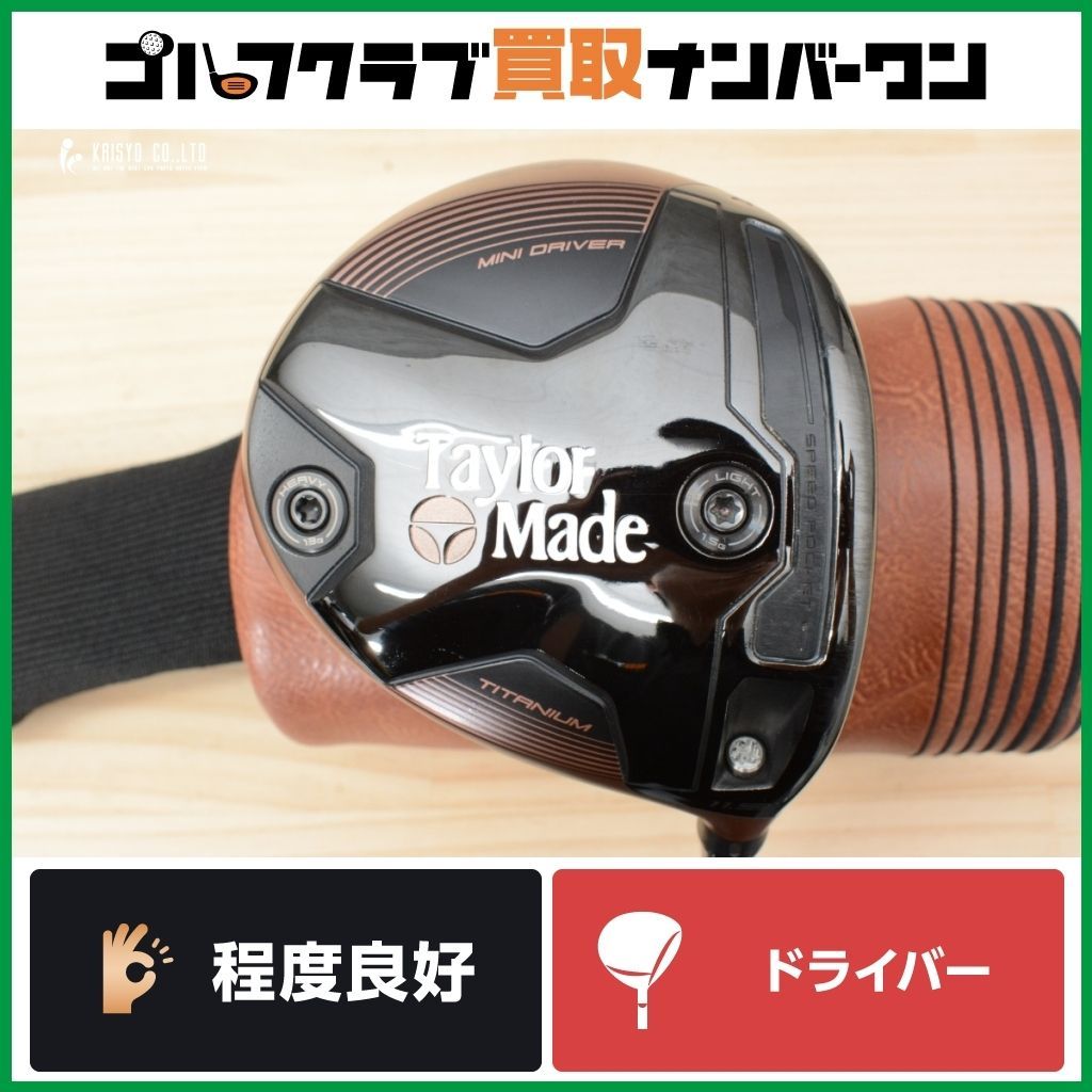 ミニドラテーラーメイド BRNR MINI Copper 2024年 ドライバー ミニドラテーラーメイド BRNR MINI Copper 2024年 ドライバー