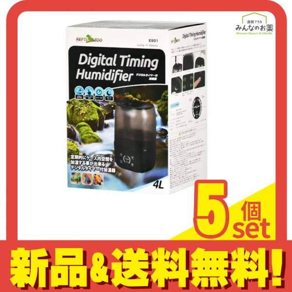 REPTIZOO デジタルタイマー付加湿器 4L 爬虫類 両生類用 E901 1個入 5個セット