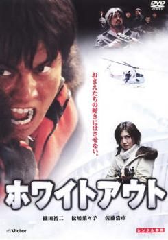 織田裕二　映画ホワイトアウト　ジャケット　最終値下げ！ 織田裕二主演】T.R.Y. トライ | 宅配DVDレンタルのTSUTAYA DISCAS