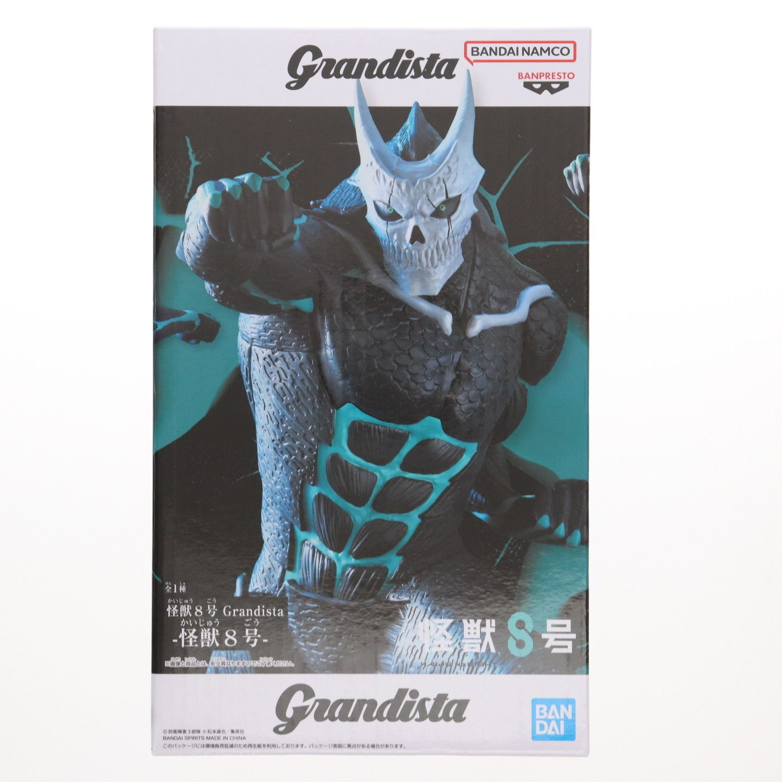 怪獣8号 Grandista-怪獣8号- フィギュア プライズ(2776814