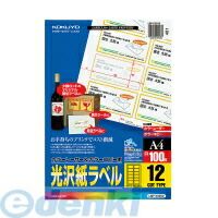 7営業日以内発送 コクヨ KOKUYO LBP－G1912 カラーLBP＆amp PPC用光沢紙ラベルA4 12面42X84 100枚 LBP－G1912 カラーレーザー 沖縄離島販売不可