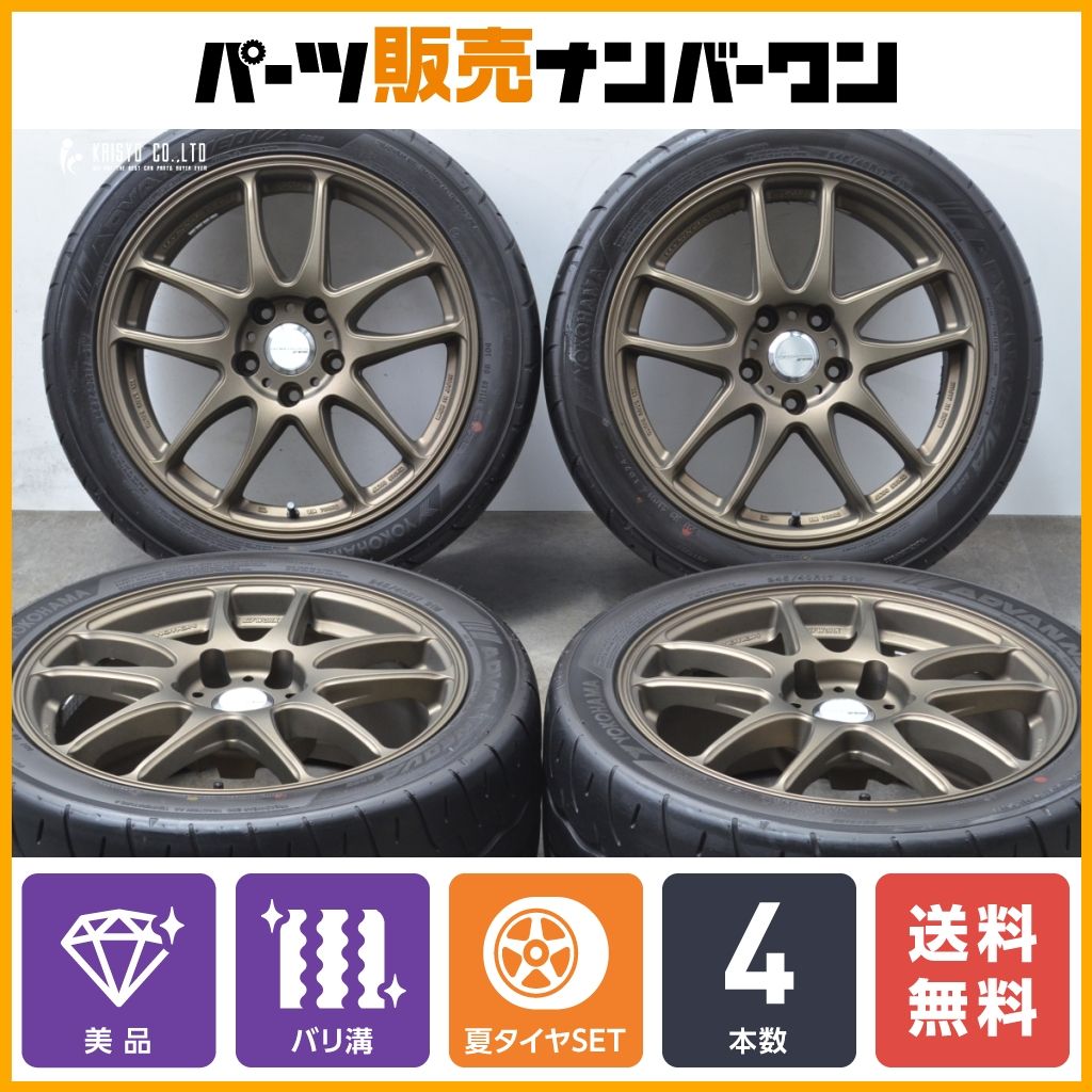 【美品 バリ溝】WORK エモーション CR Kiwami 17in 8J +35 PCD114.3 2024年製 ヨコハマ アドバン ネオバ AD09 245/40R17 スイフトスポーツ