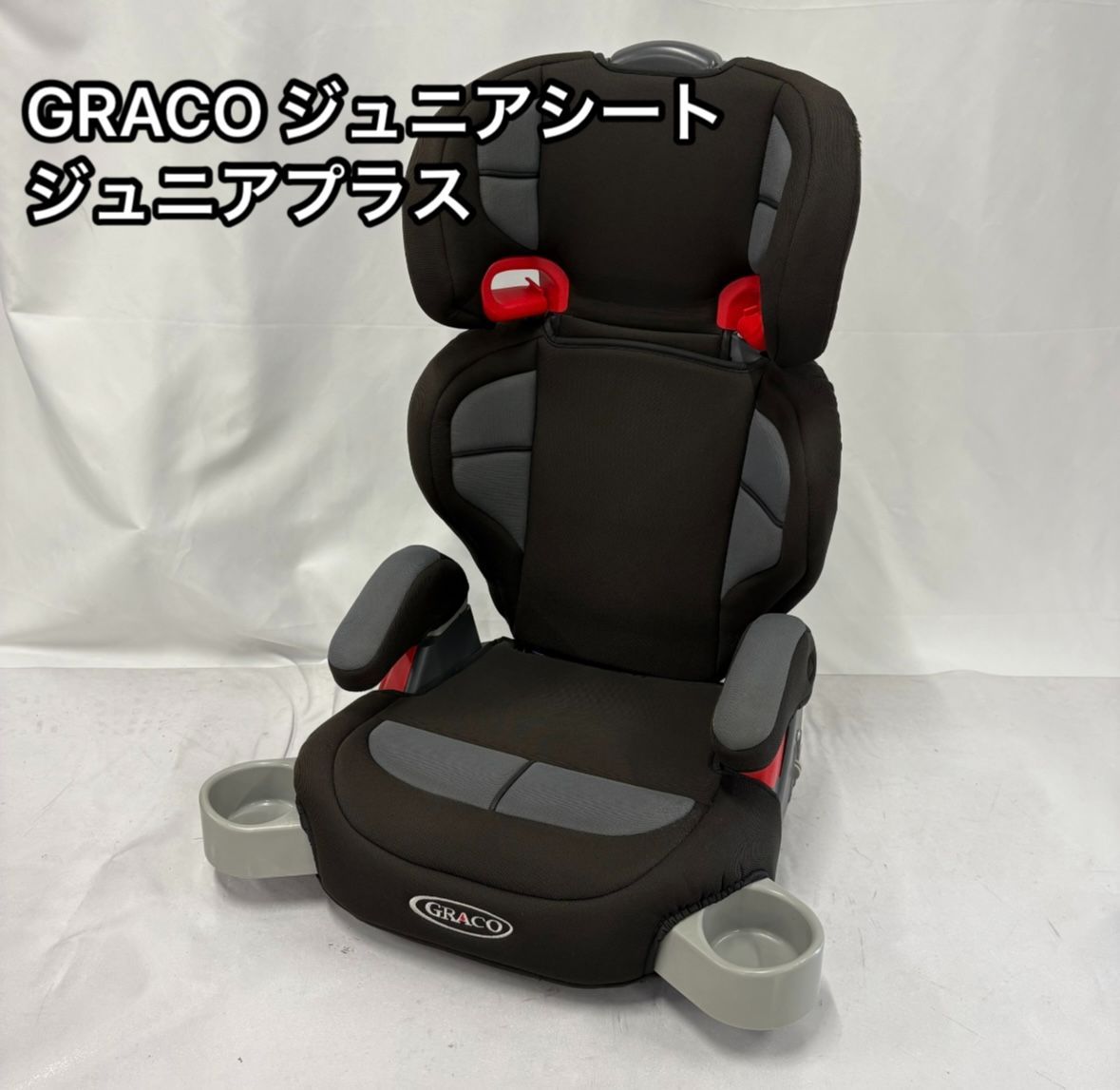 GRACO ジュニアシート ブラック・グレー 美品 】 GRACO グレコ ジュニアシート ジュニアプラス ブラック
